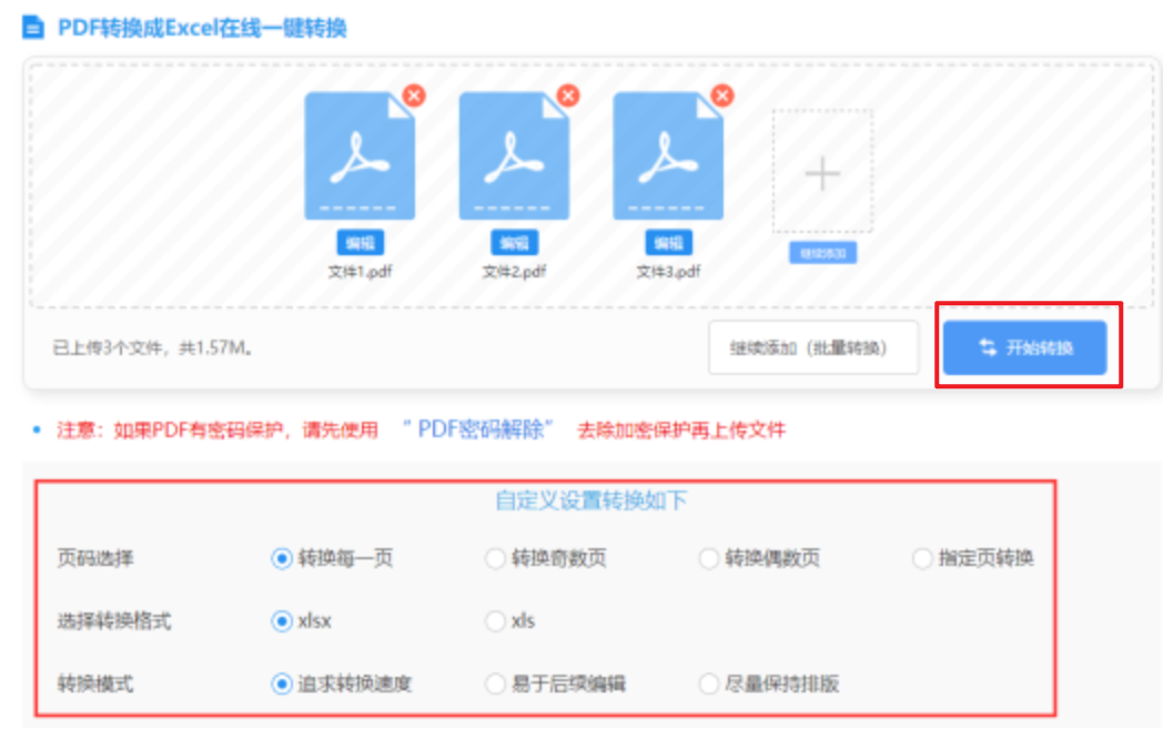 金沙澳门唯一官网使用讲解 - 开始转换